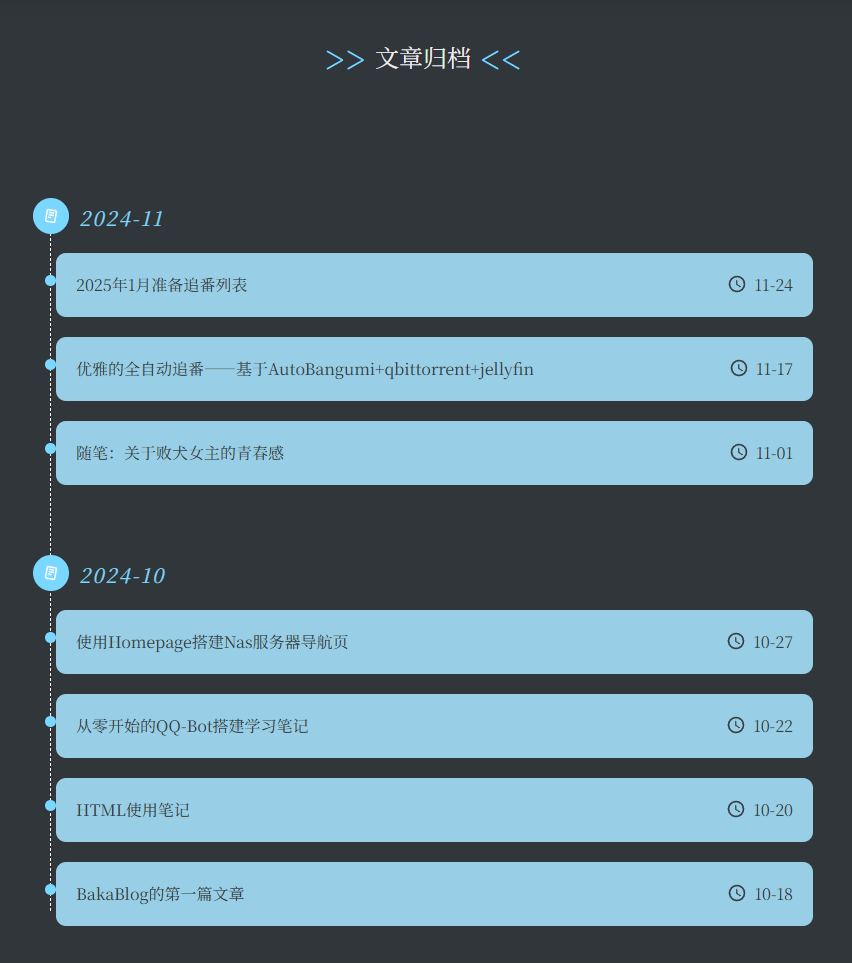 修改后 归档页.after.png