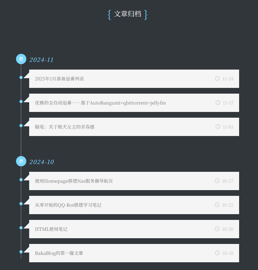 修改前 归档页.png