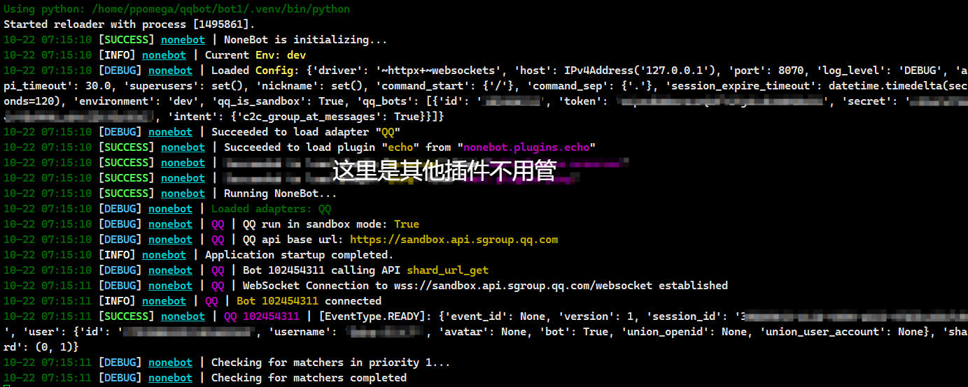 运行结果 bot shell.png