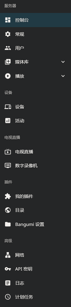 jellyfinsetting.png