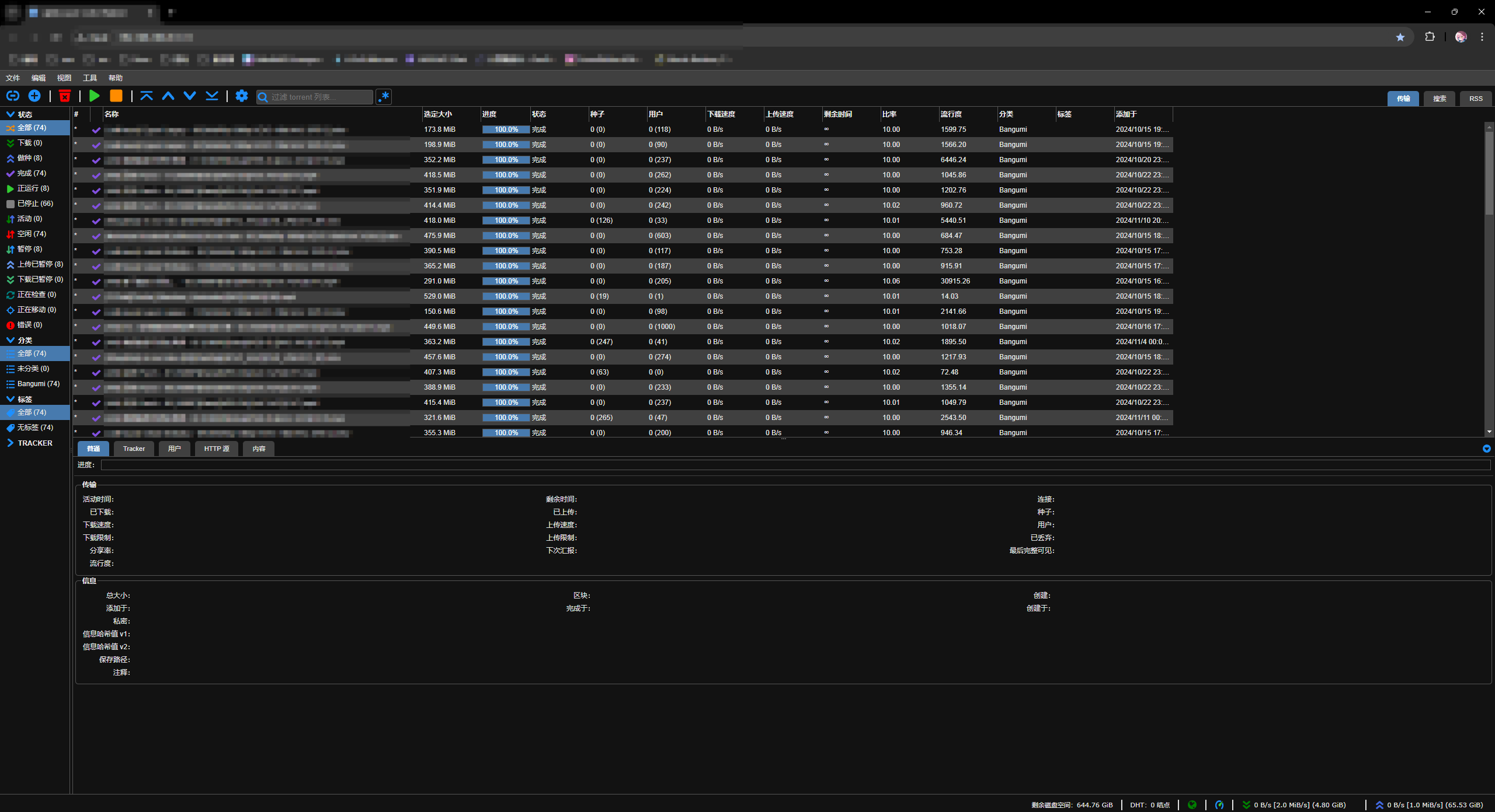 qbittorrent.png