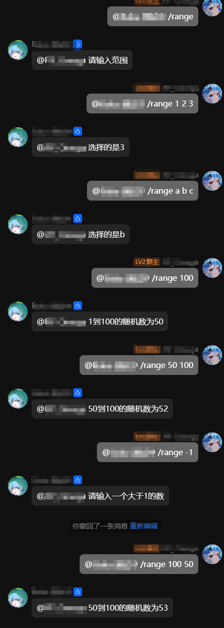 随机数插件测试 test2.png